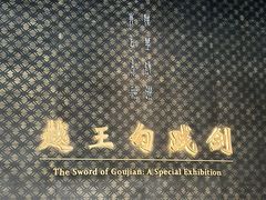 -湖北省博物馆