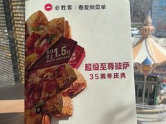 -必胜客(巴沟店)
