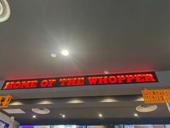 -汉堡王(EAC欧美中心店)