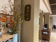 -杭州西湖柳莺里酒店·闻莺厅