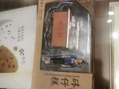 -元氏钵仔糕(北京路店)