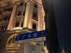 -上海和平饭店 Fairmont Peace Hotel