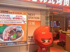 -轻烧烤肉(光谷步行街店)