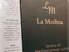 -La Medina餐厅(亮马河南路店)