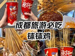 -嘉州鲜知味钵钵鸡(奎星楼店)