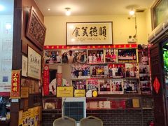 -水乡人家私房菜(逢简店)