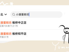-小潘蛋糕坊 板桥中正店
