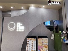 -泽田本家·铜锣烧(TX淮海店)