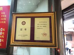 -宋记海南粉传承老店(人民西路店)