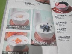 -聪嫂私房甜品(旺角二店)