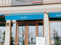 门面-Bistro181 (大渔湾店)