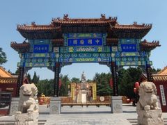 -中国翰园碑林