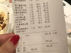 账单-博多新记·粤菜(复兴店)