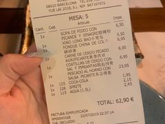 账单-YUE LAI 悦来小馆(Barcelona)