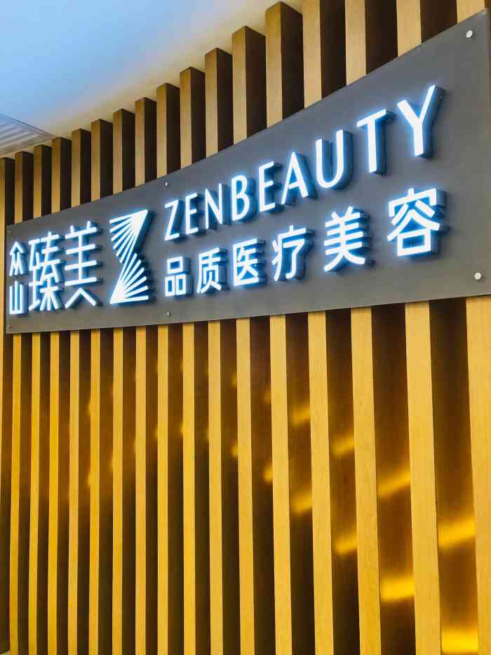 众山臻美医疗美容医院-"【项目】水氧活肤之前618的时候买了好.