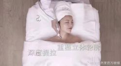 点击看大图 -东森自然美.INDIBA.美容SPA.皮肤管理
