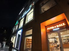 -安福路