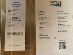 -VOYAGE COFFEE(北锣鼓巷店)