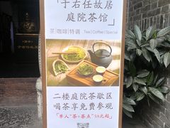 -西安于右任故居博物馆