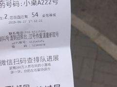 账单-四季民福烤鸭店(王府井灯市口店)