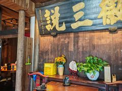 -徽三说·土徽菜·中国徽菜连锁品牌(一中店)