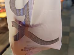 -一只酸奶牛(八一路店)