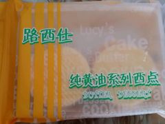 -路西仕·手作西点(气象台路店)