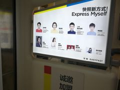 -方快-照相馆(浦电路店)