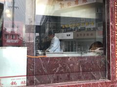 门面-小姜锅贴(凤凰街店)