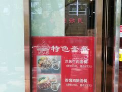 门面-金枝玉叶上海人家食府(三里河店)