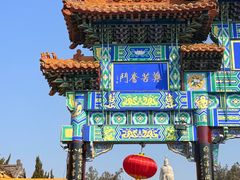 -中国翰园碑林