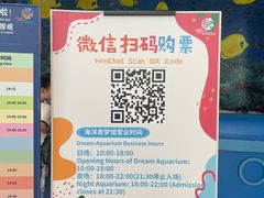 -欢乐海岸海洋奇梦馆