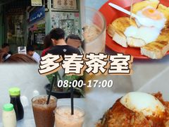 -多春茶室