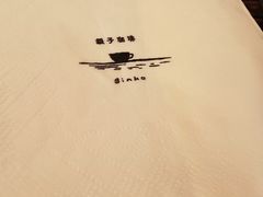 -Ginko银子(青龙街店)