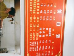 -艾麻子奶汤面(文庙街店)