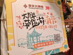 -南京大牌档(夫子庙贡院街店)