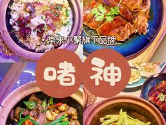 -啫神·广州地标美食(北京路店)