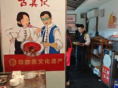 -古真记钵钵鸡(总店)