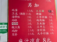 -新农村煎饼果子(香港花园店)