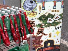 -鼎香皇高佬苏裹蒸粽