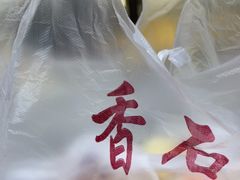 -康乃馨糕饼店(永安道店)