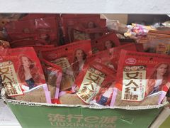 -YI PIN JU 一品居中餐厅 中国超市