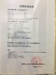 -国家轻工业珠宝检测中心