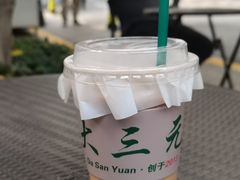 -大三元丝袜奶茶(创于2013·动感小西关店)