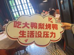 -大鸭梨烤鸭(甘家口店)