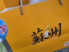 -乾芝斋·苏式糕点·碧螺春茶酥(平江路店)