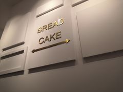 -焙丽拾光(麦凯乐直营店)