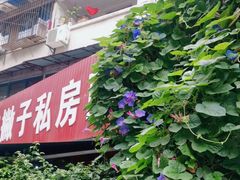 -左撇子私房面