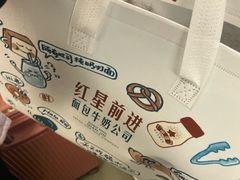 -红星前进面包牛奶公司(君太店)