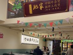 -肥家大排档(天河体育西店)